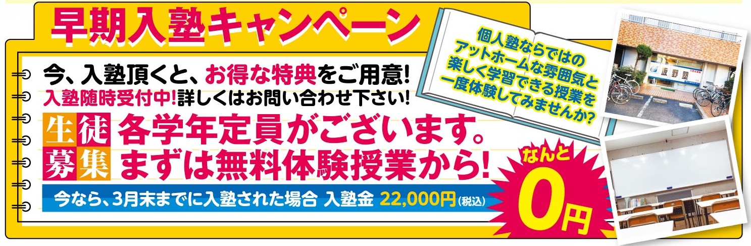 キャンペーンバナー